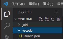 VScode画面上のエクスプローラー