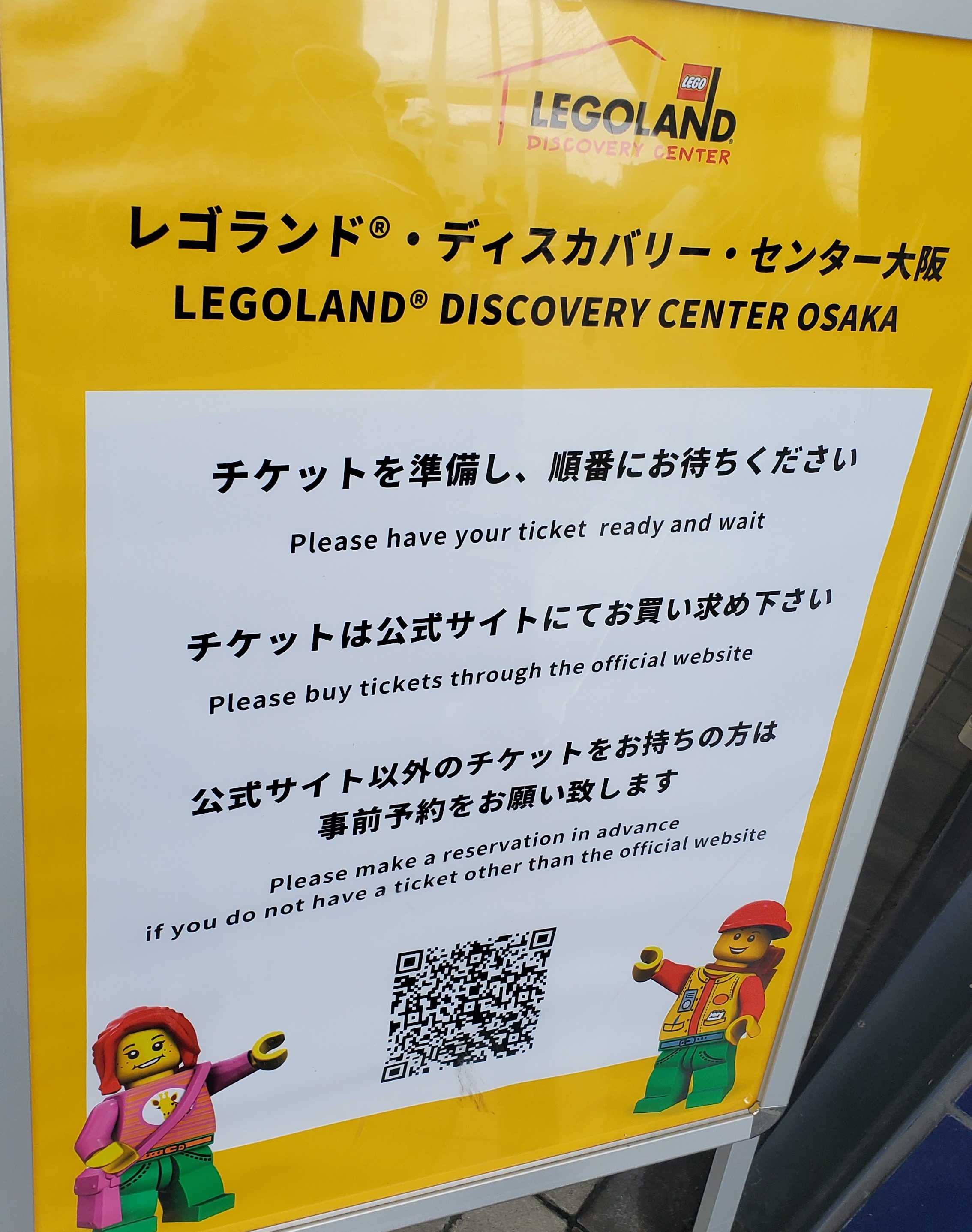 レゴランド・ディスカバリー・センター大阪の館前にある順番待ちの案内看板