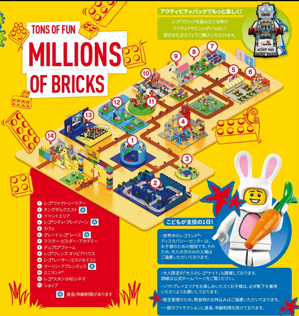 レゴランド・ディスカバリー・センター大阪の館内マップ